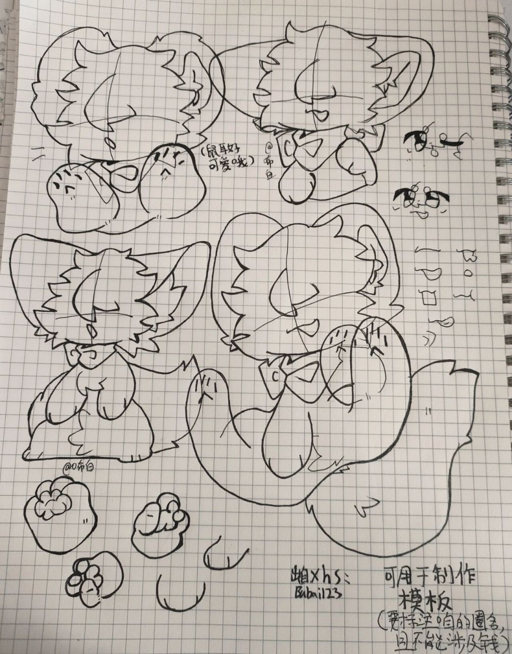 兽设素材90 嘿嘿嘿嘿嘿喝喝喝喝90 没流量真好90 限流去你的