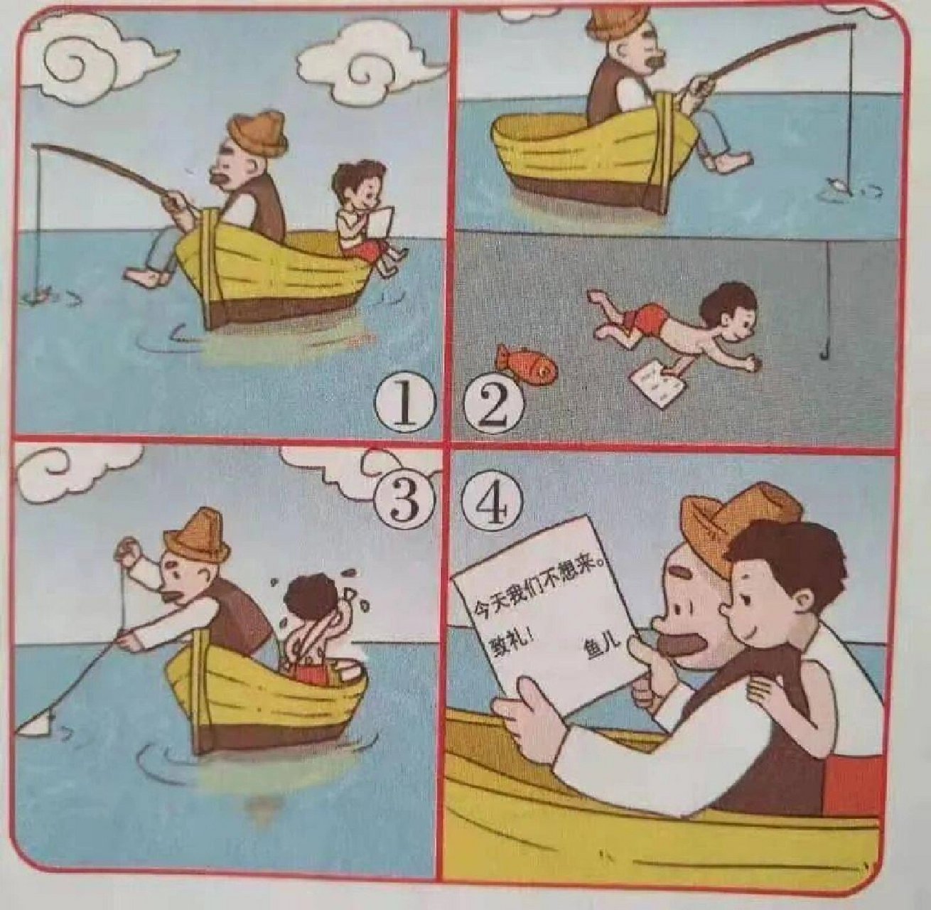 看图写话 父子钓鱼 有一天,风和日丽,微风徐徐吹过.