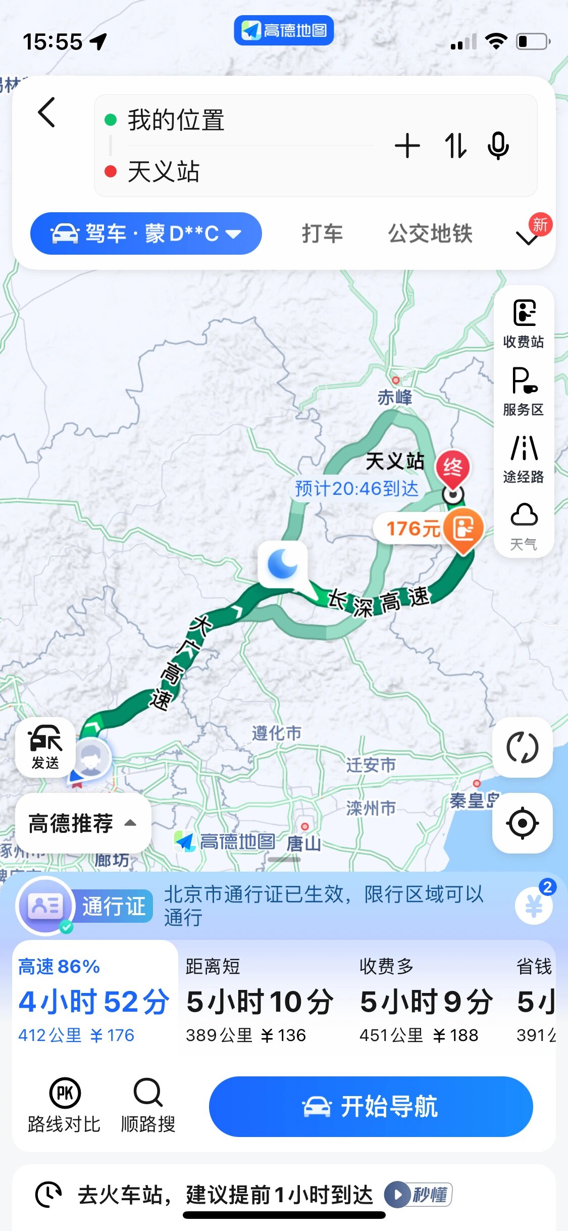 北京回赤峰市宁城县天义镇