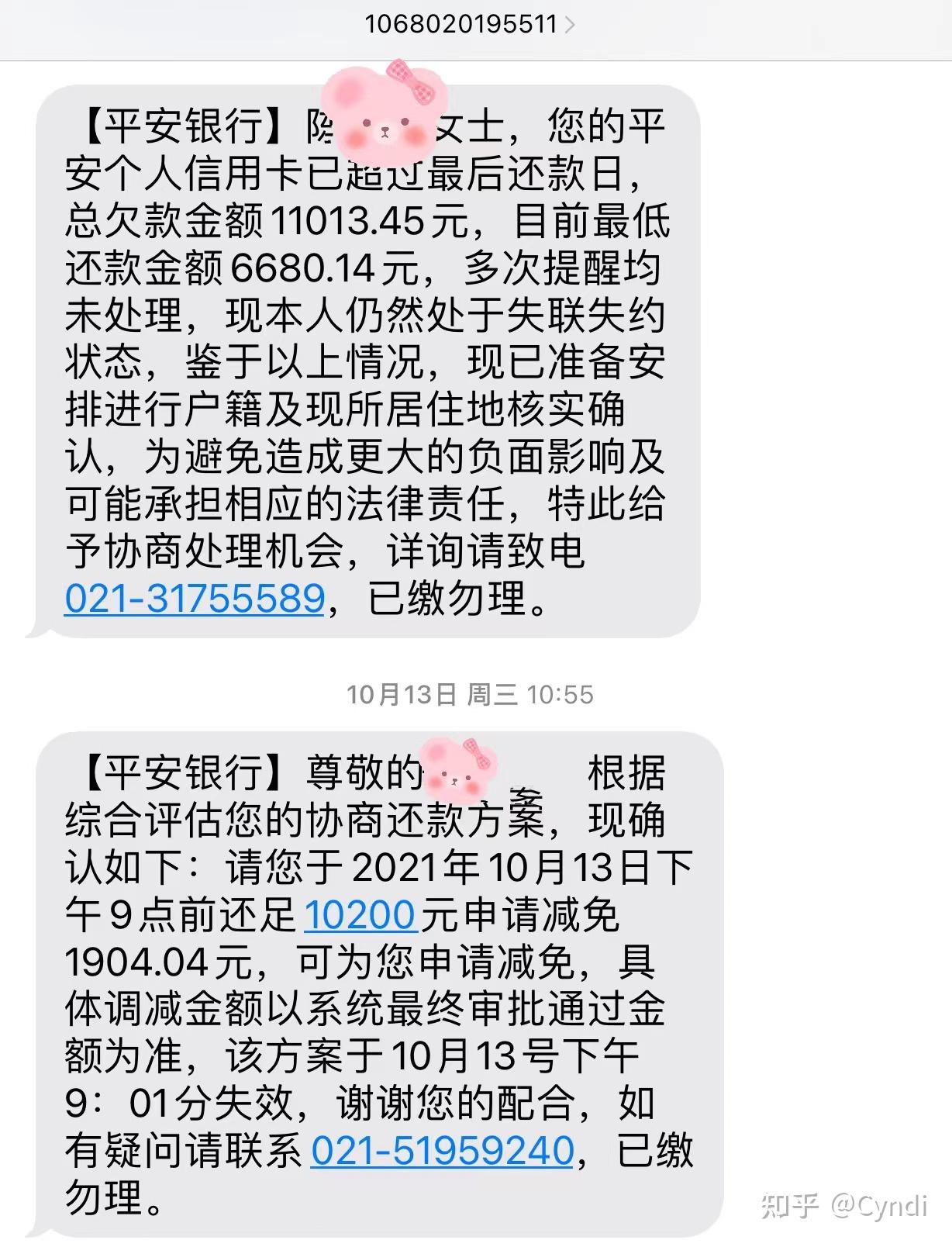 信用卡没有还款能力如何协商(如果欠信用卡没有办法还协商不了怎么办?)
