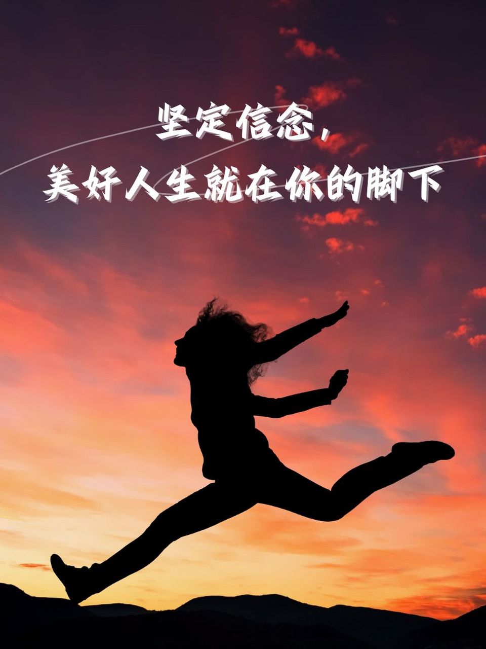 憧憬美好人生的句子 1.梦想的翅膀,带我们飞向未知的天空96 2.