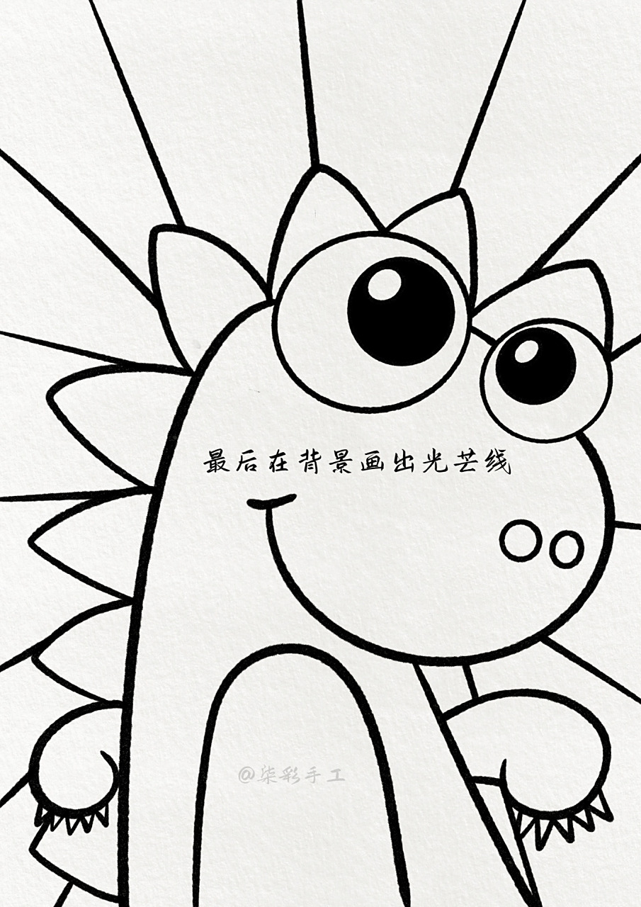 恐龙简笔画 一只非常可爱的小恐龙简笔画教程,男孩子最喜欢了,周末陪
