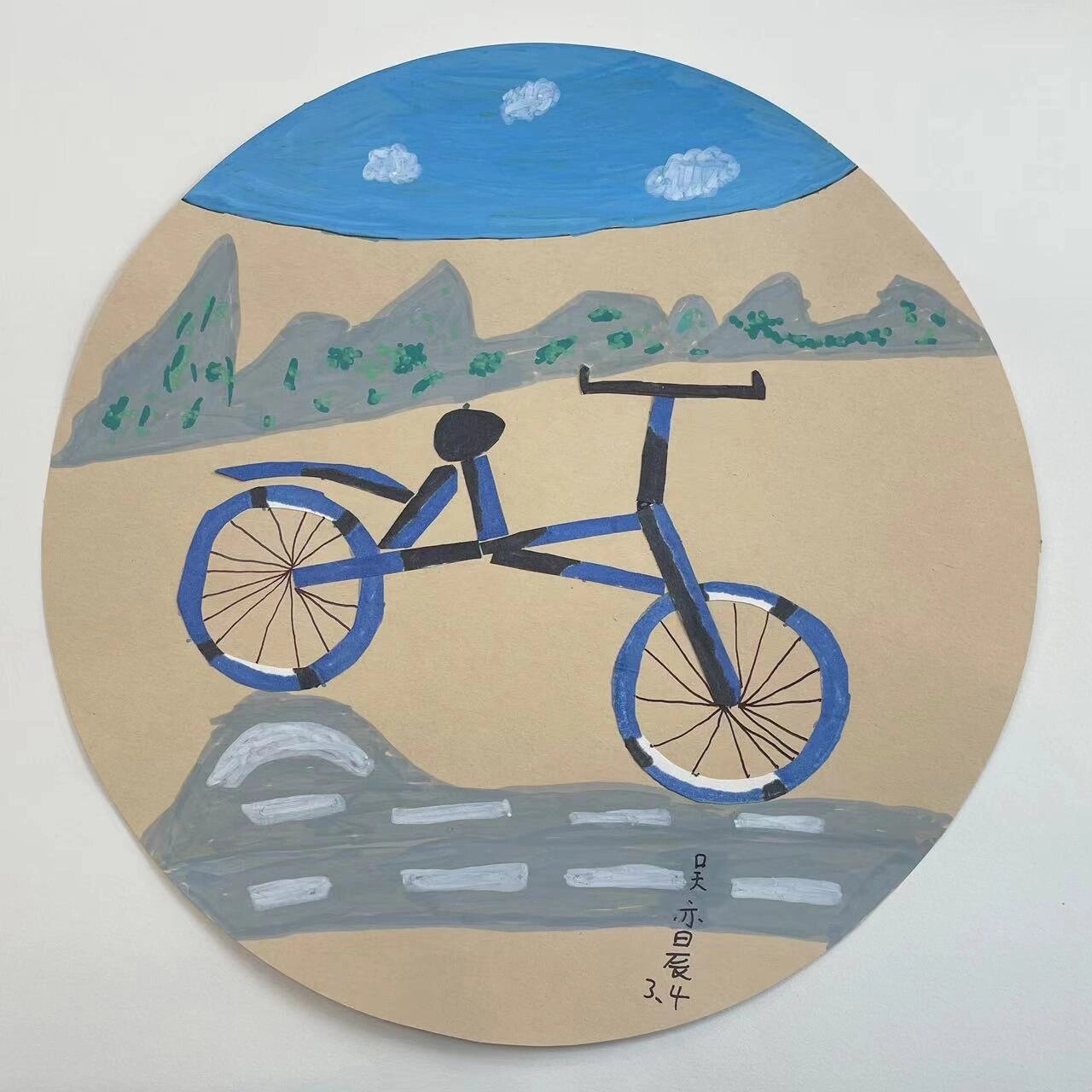 美术三年级《我设计的自行车》自行车拼贴画