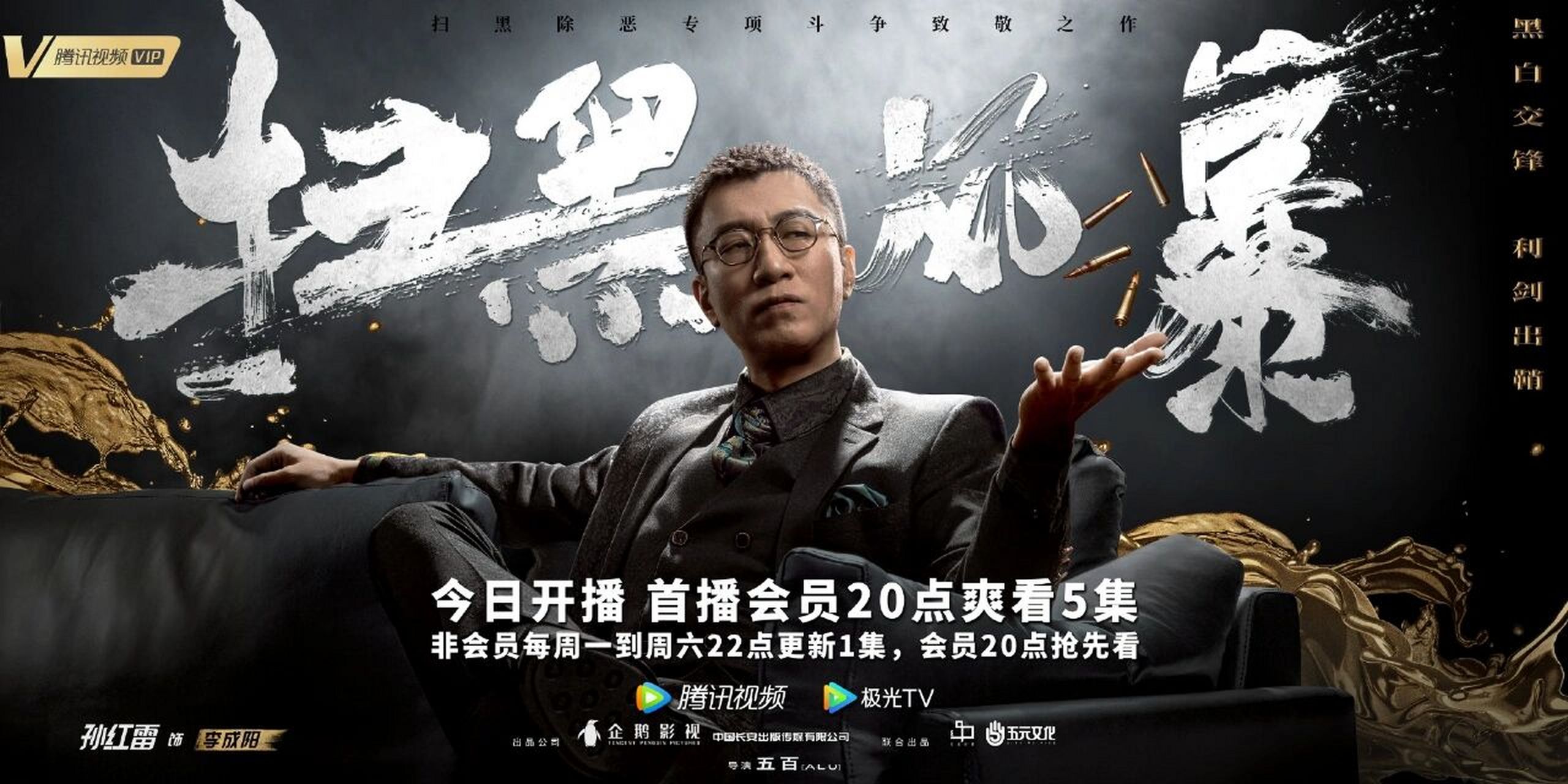 《打黑风暴》是继《红蜘蛛》之后的又一打黑反腐力作,真实记录和韵种