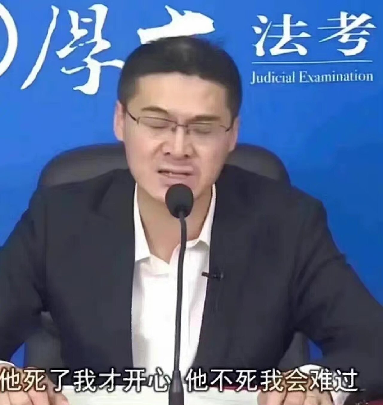 分享一些罗翔老师的表情包