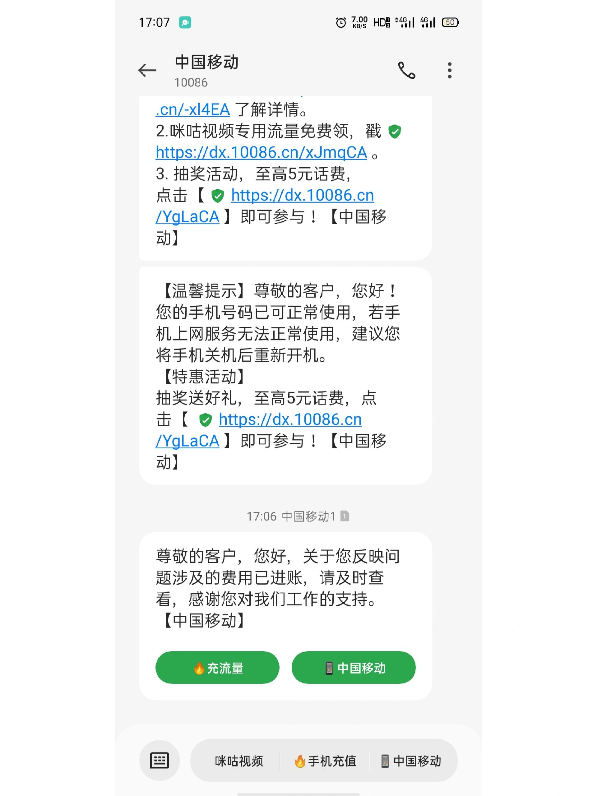 一元流量手机号怎么收短信