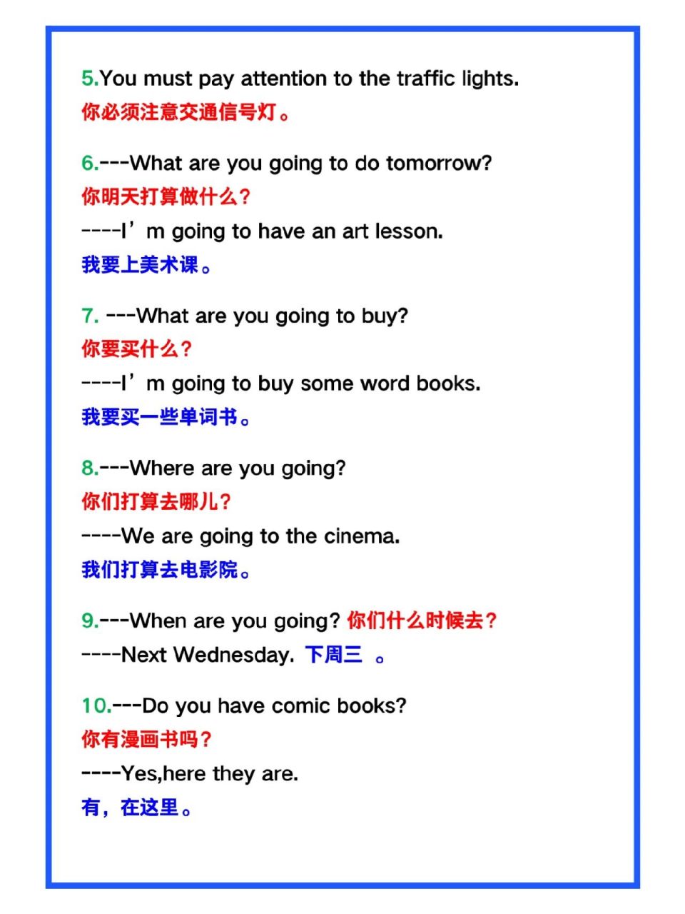 六年级英语上册《重点句型》汇总,整理学习 六年级英语上册《重点句型