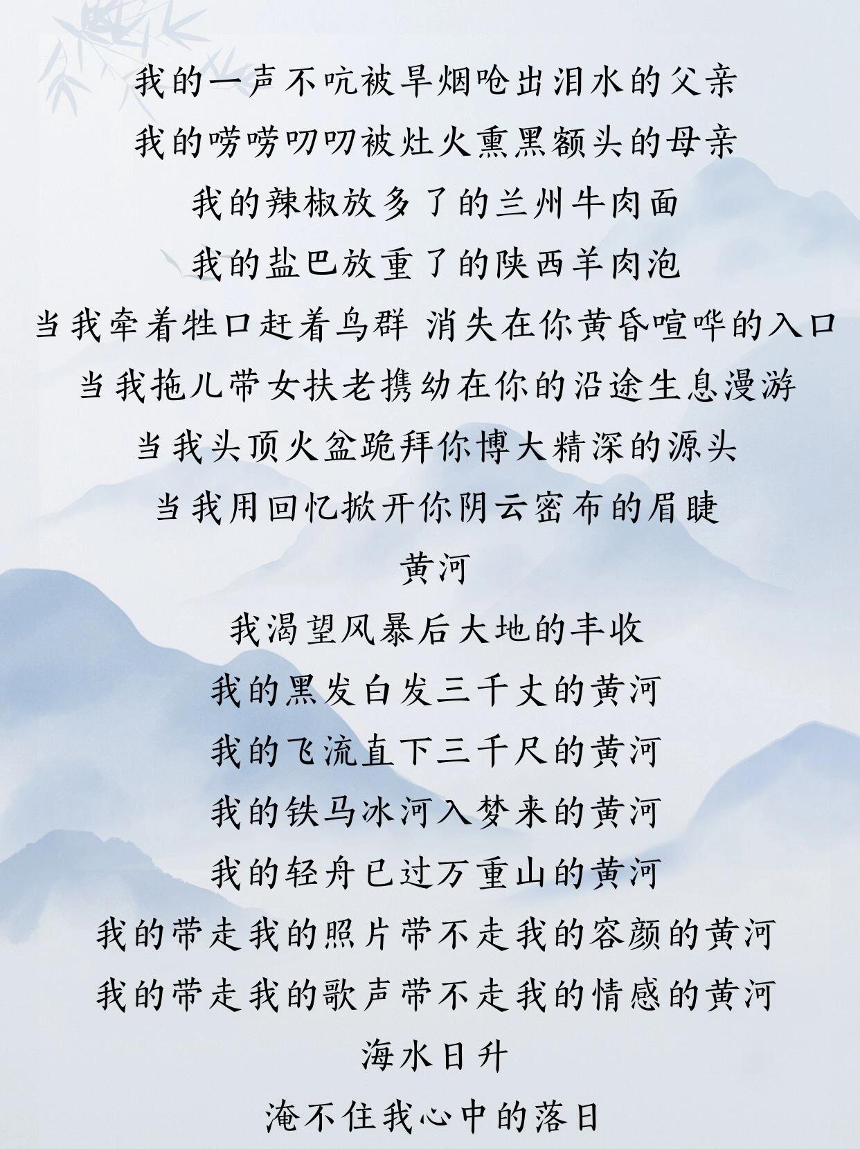 赞美祖国大好河山的诗歌94用朗诵歌咏山河92 我们深爱着这片土地