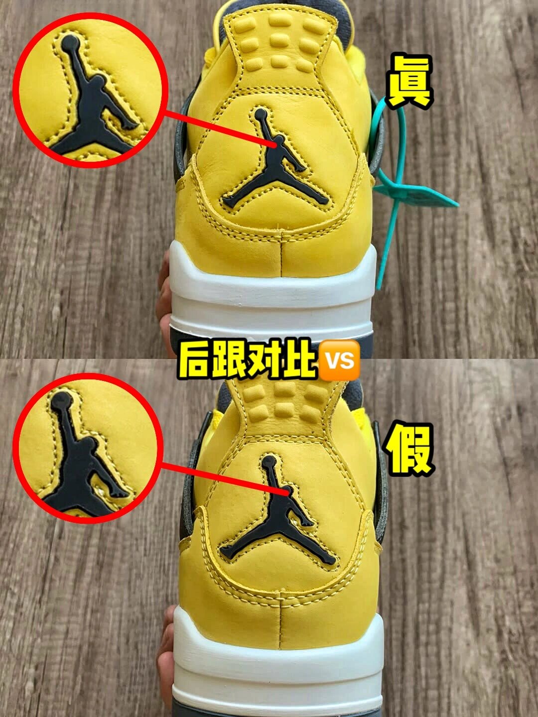 aj4大巴黎真假鉴别图解图片