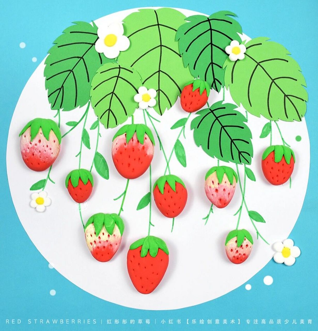 儿童画教程|趣画草莓 【教学重难点】 98 ①欣赏和观察草莓的花,叶