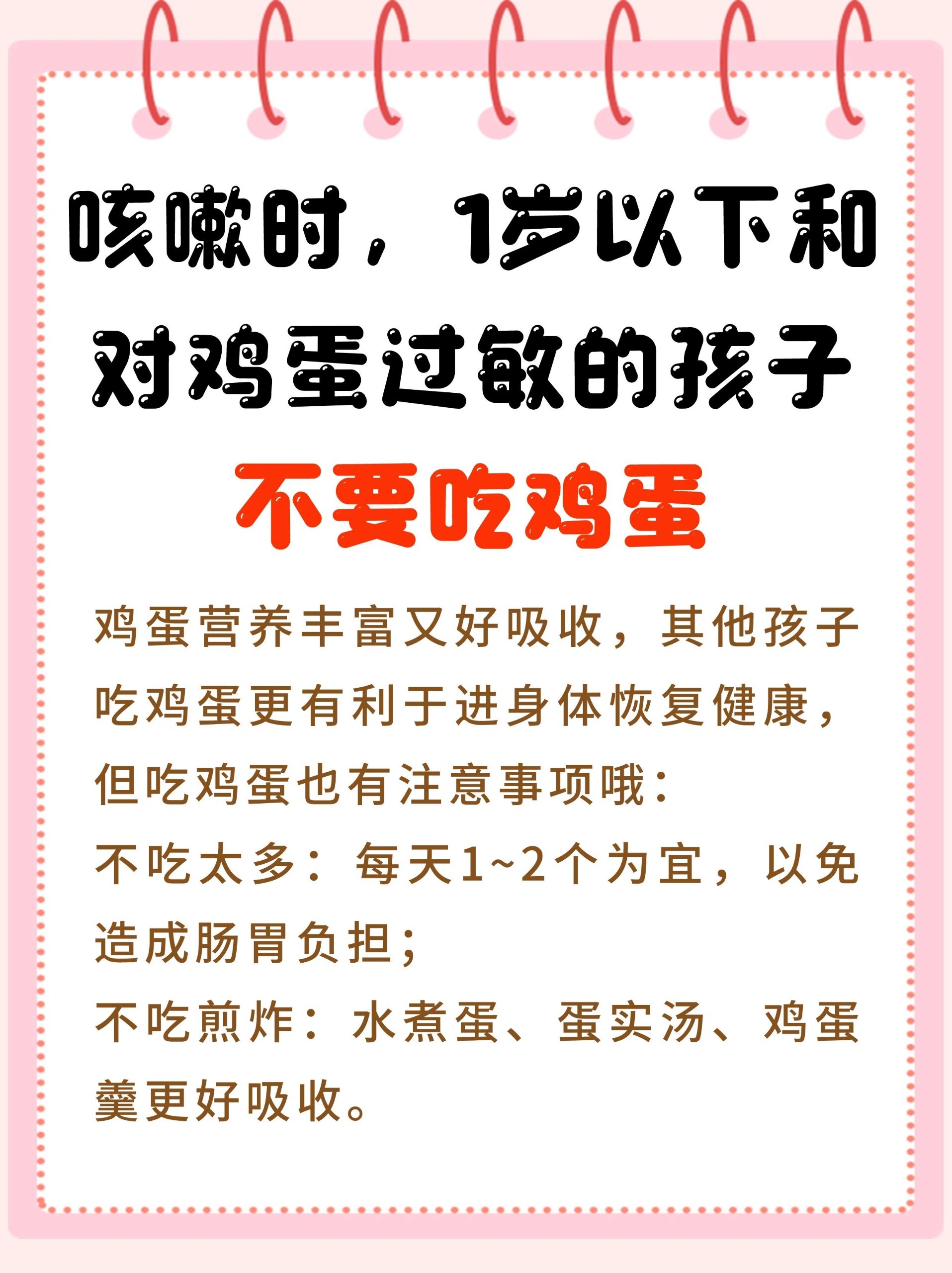孩子感冒咳嗽时究竟能不能吃鸡蛋?
