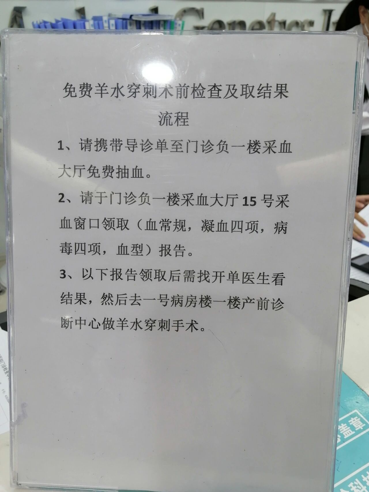 北京大学人民医院穿刺预约-北京大学人民医院羊水穿刺怎么样 