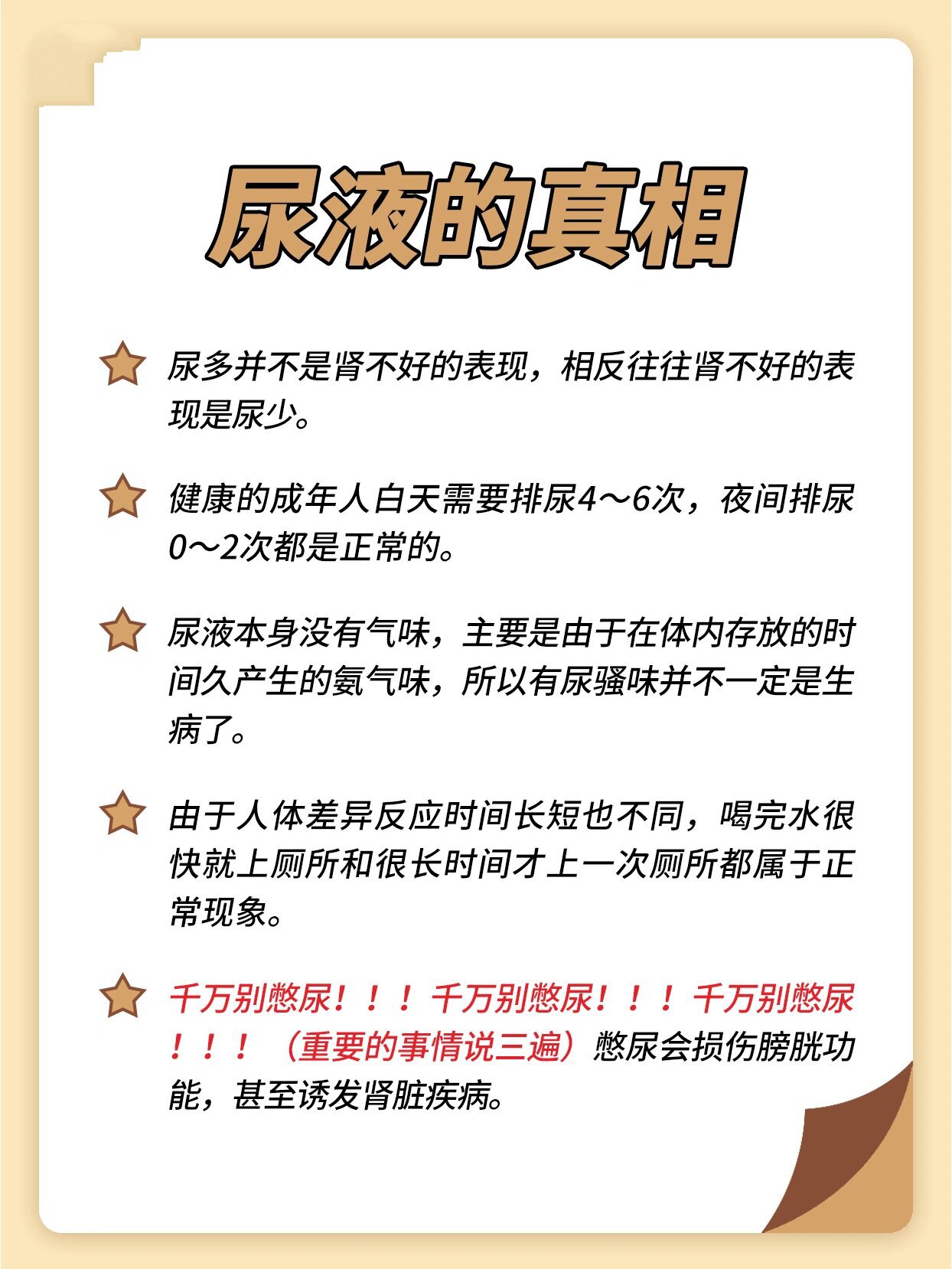 尿的气味提示病图片