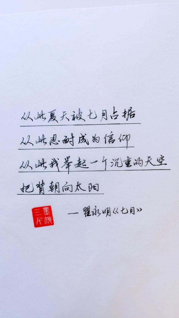 治愈系文字 手写文字 美句分享 文案 文字的魅力