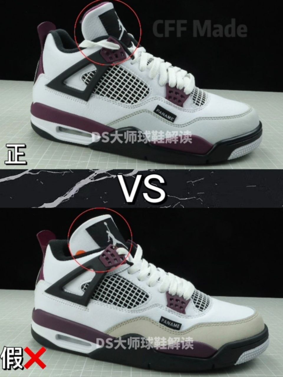 教大家怎么测真假aj4大巴黎 1 后跟偏窄不臃肿 x臃胛 2 采用超软贝利