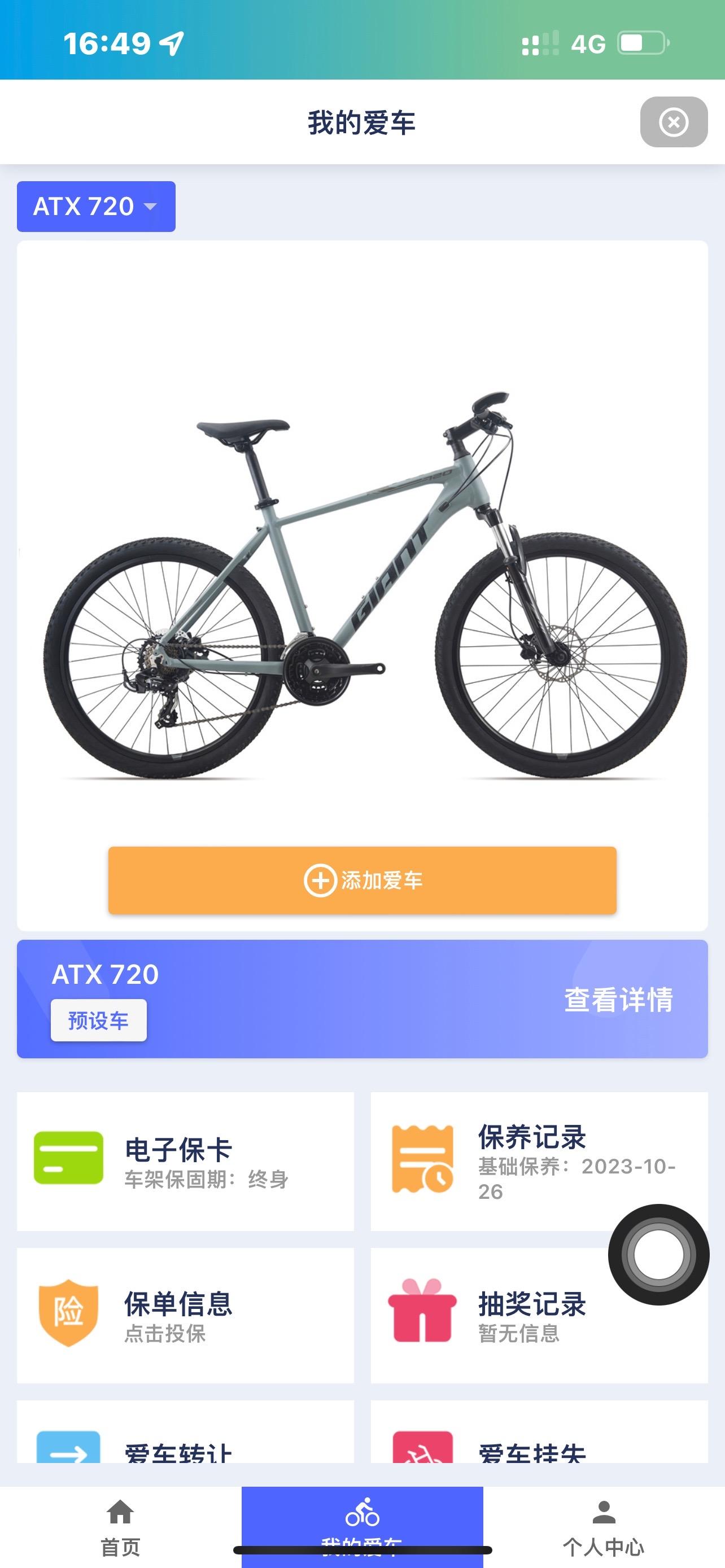 捷安特atx770区分年份图片