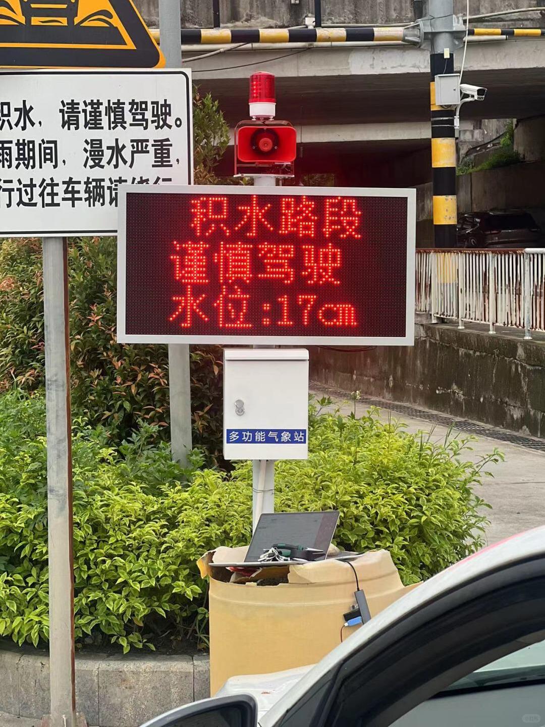 🌧️隐形哨兵!积水预警超安心✨