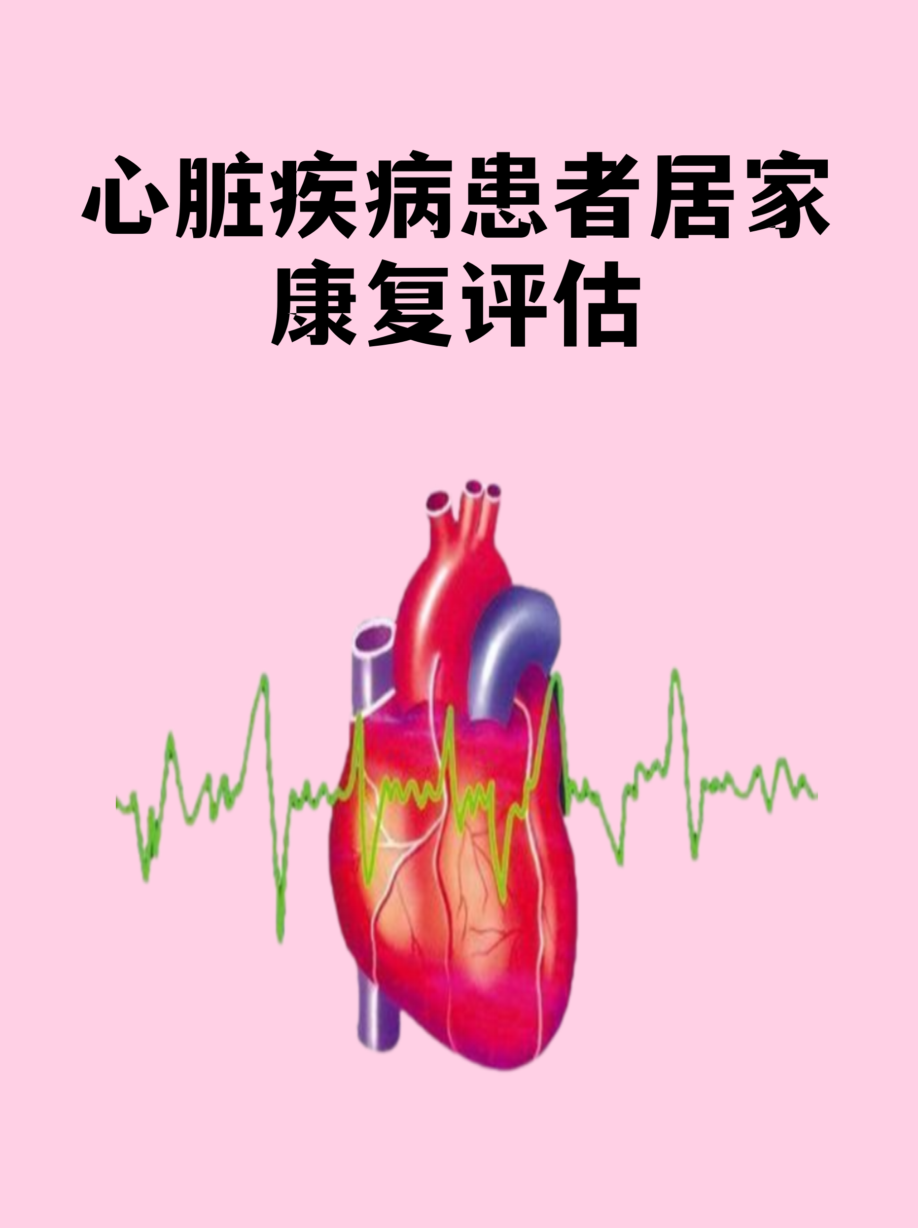 关于北医三院代问诊加陪诊挂号出院后健康叮嘱，居家康复更放心的信息