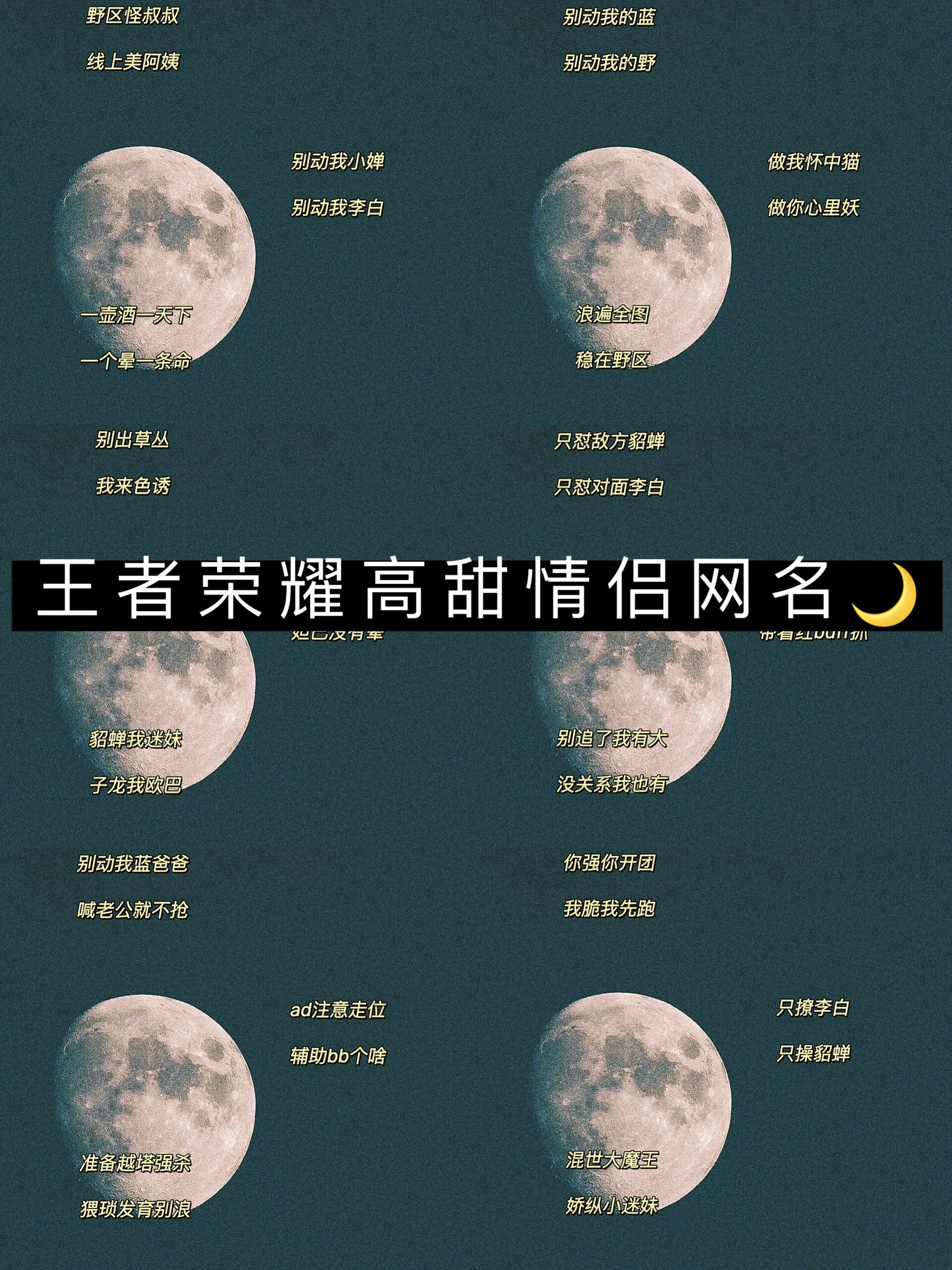 王者荣耀高甜情侣网名7815@九州一色是霜的动态