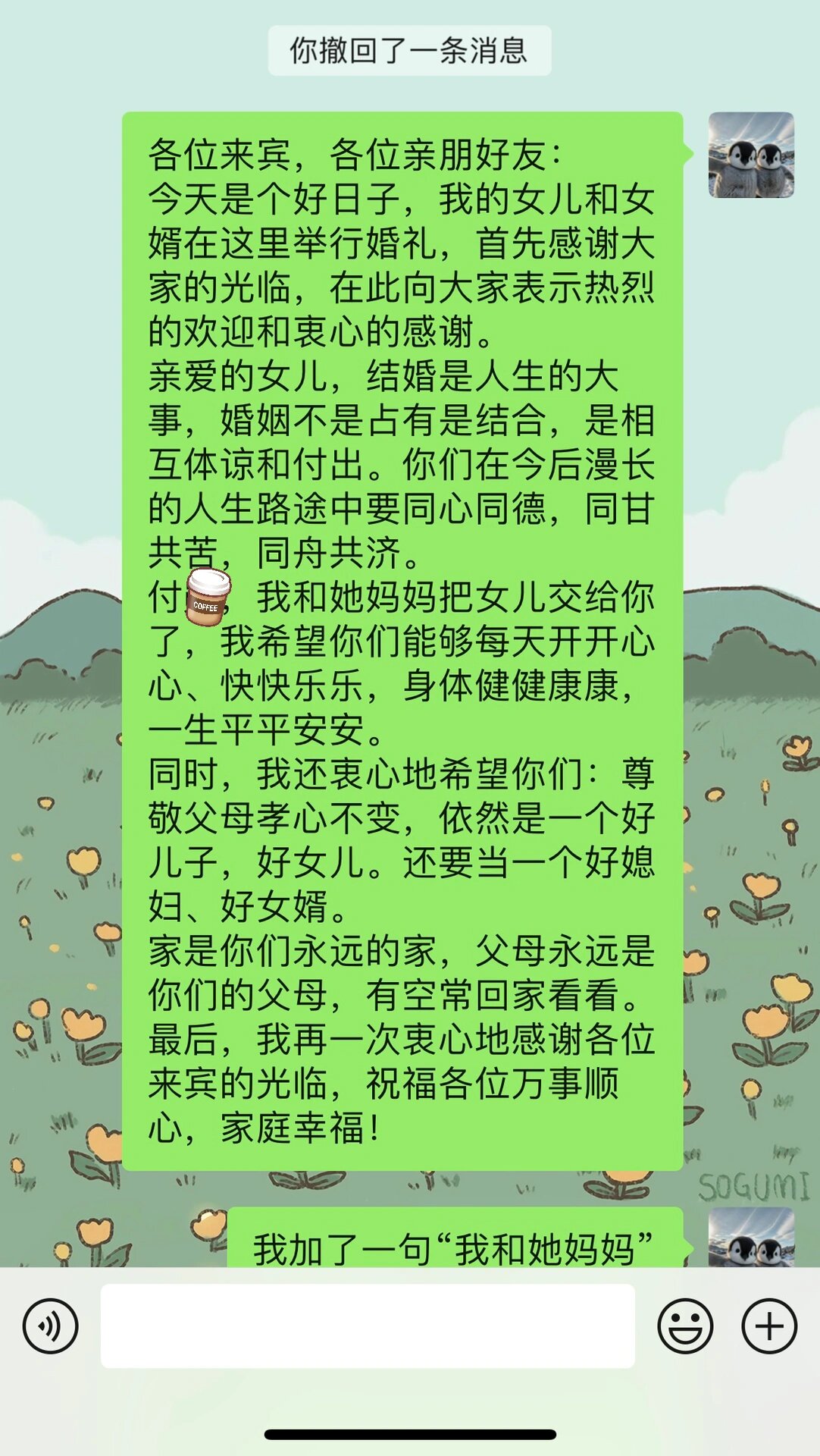 父亲婚礼致辞简单大方图片