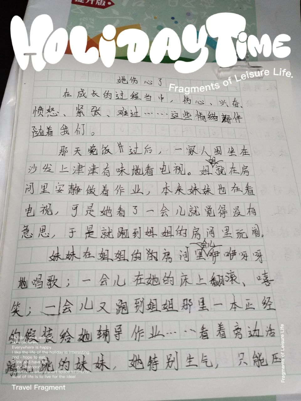 五年级下册语文第四单元作文 她伤心了92