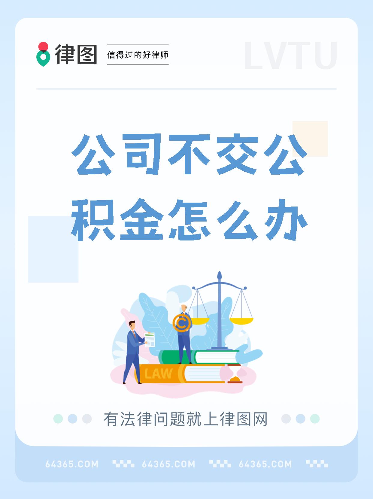 没有公积金怎么办(公积金提取配偶没有公积金怎么办)