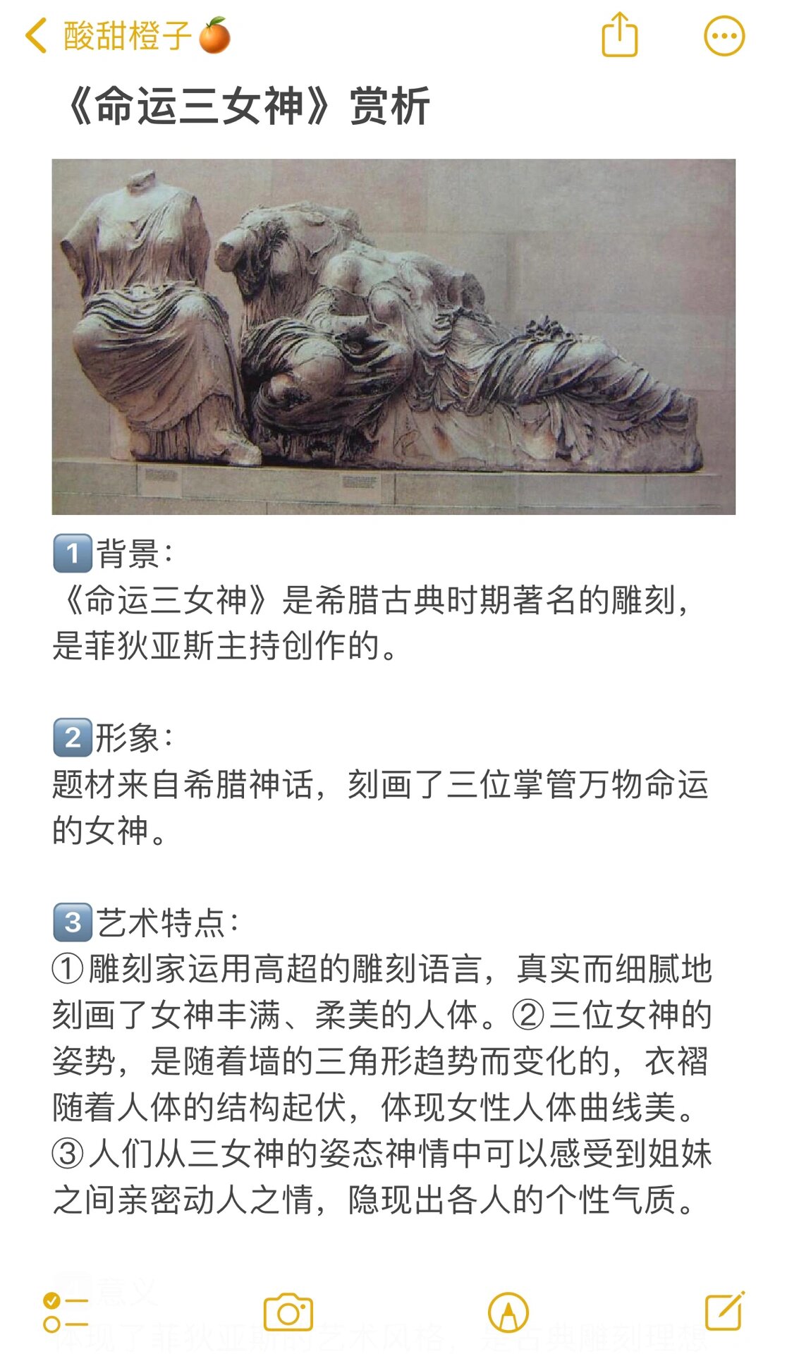 高中美术:命运三女神赏析