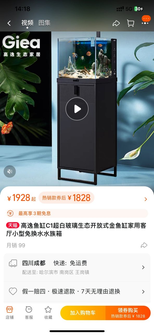 高逸鱼缸,最差最差的鱼缸,最恶心的旗舰店 你家这旗舰店,能对得起旗舰