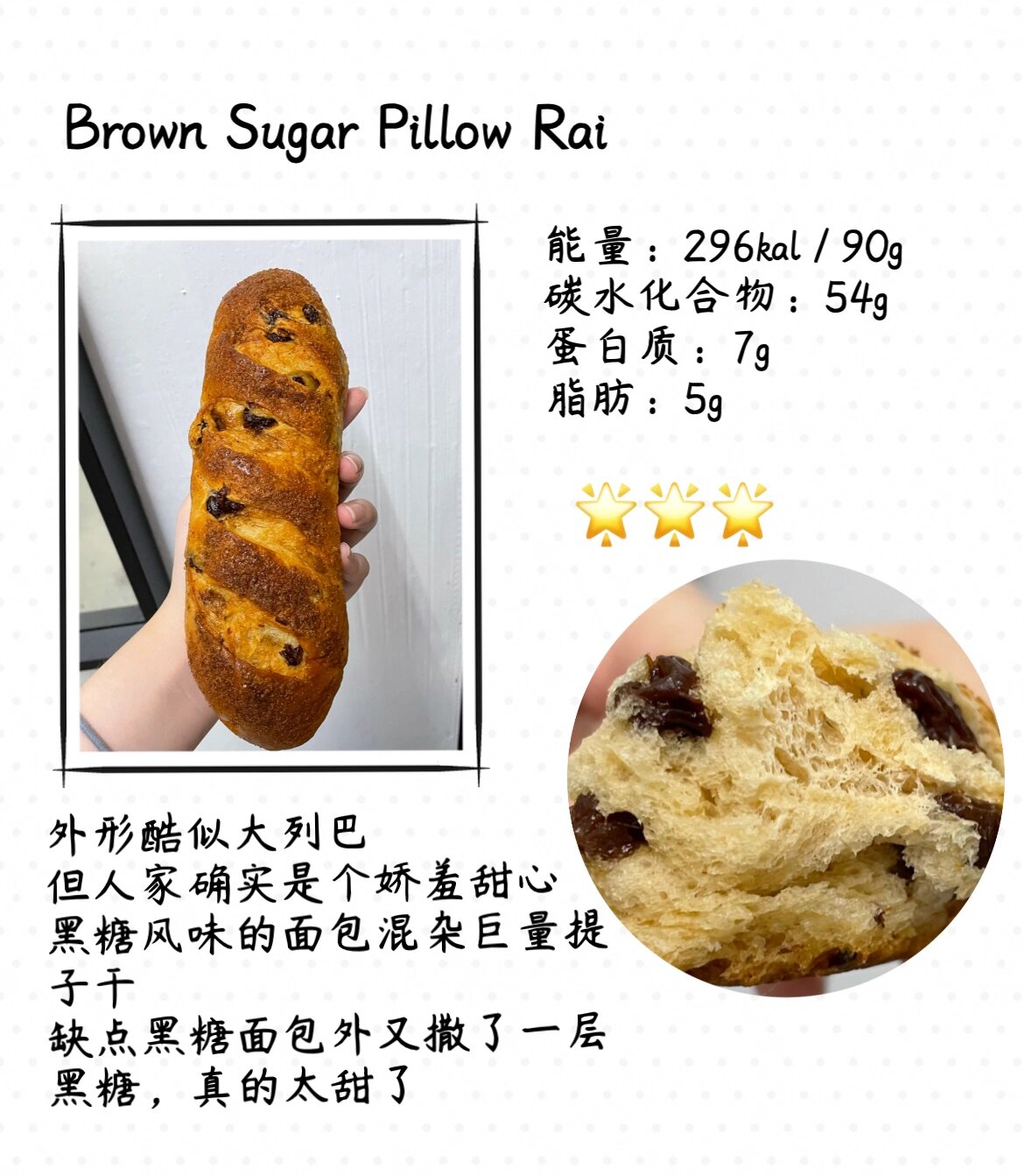 新加坡breadtalk面包新语 测评合集① sugar donut 糖霜甜甜圈99
