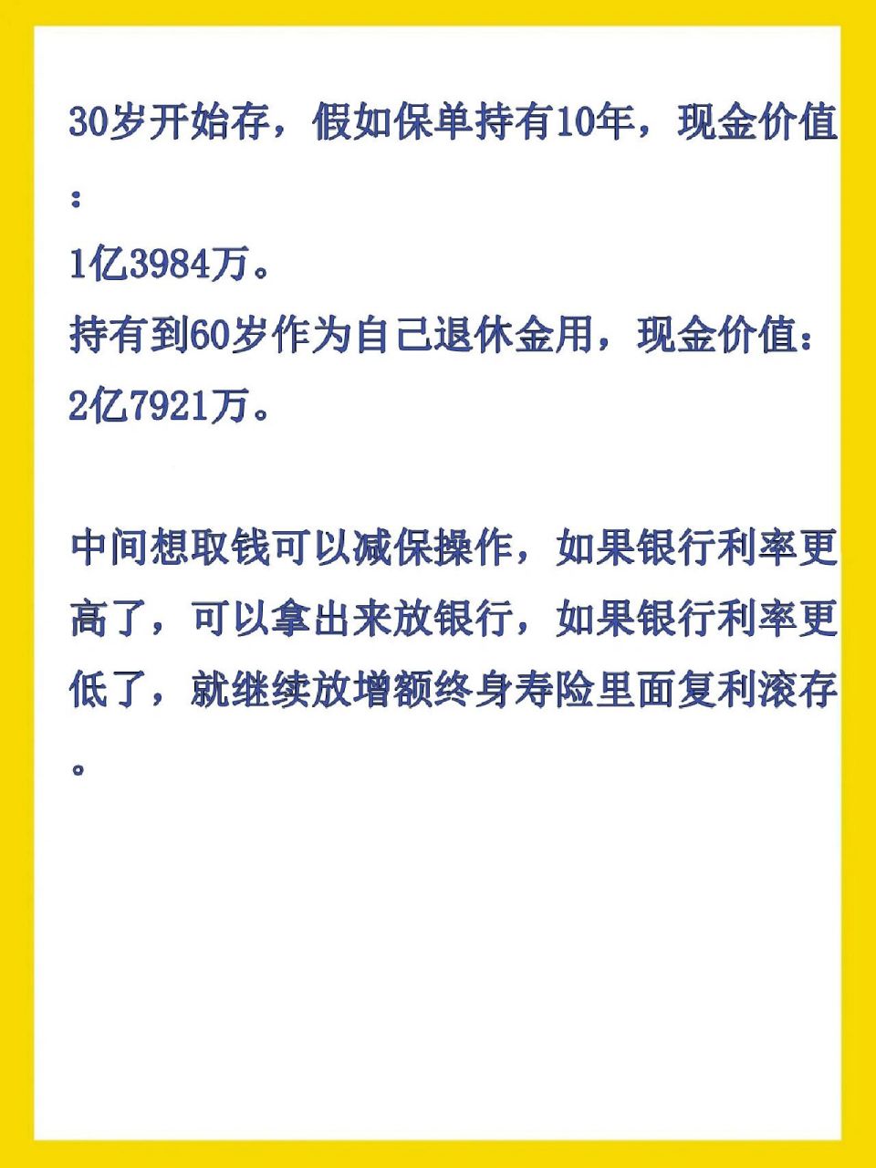 银行存款1亿,产生多少利息?最高12