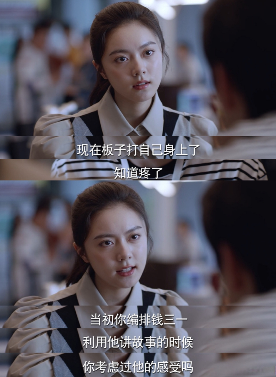 林妙妙把公司开了好飒林妙妙因为万象的做事理念违背了自己的初心,便