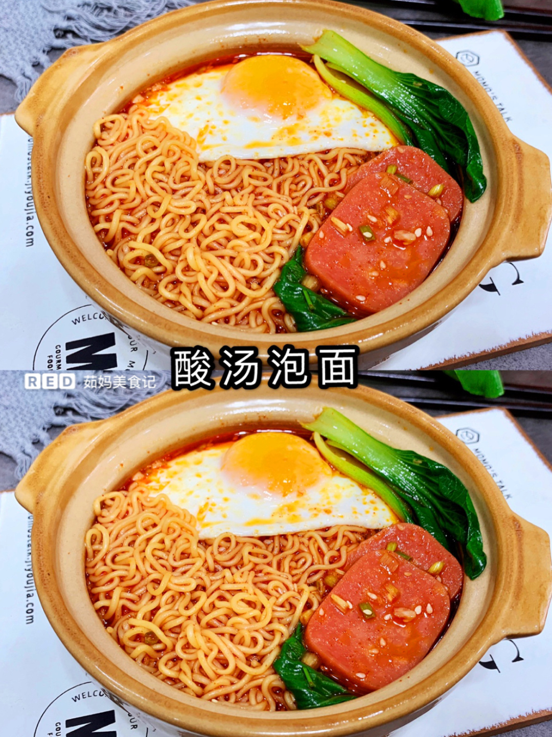 史上最好吃的方便面做法～酸汤泡面!好吃到爆