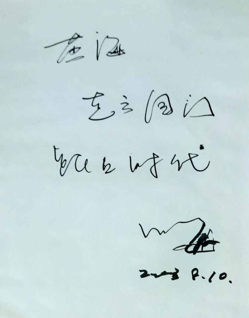 20年前到山东青岛双星集团采访,时任双星老总汪海说,"你别叫黄玉海了