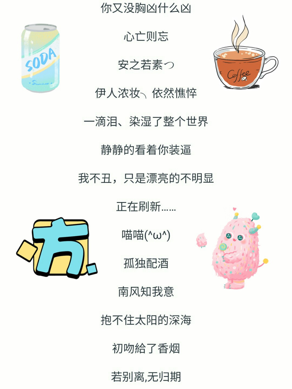 好听的女生游戏网名来喽~ 这期是女生的游戏网名~ 猜猜下期是什么呀?