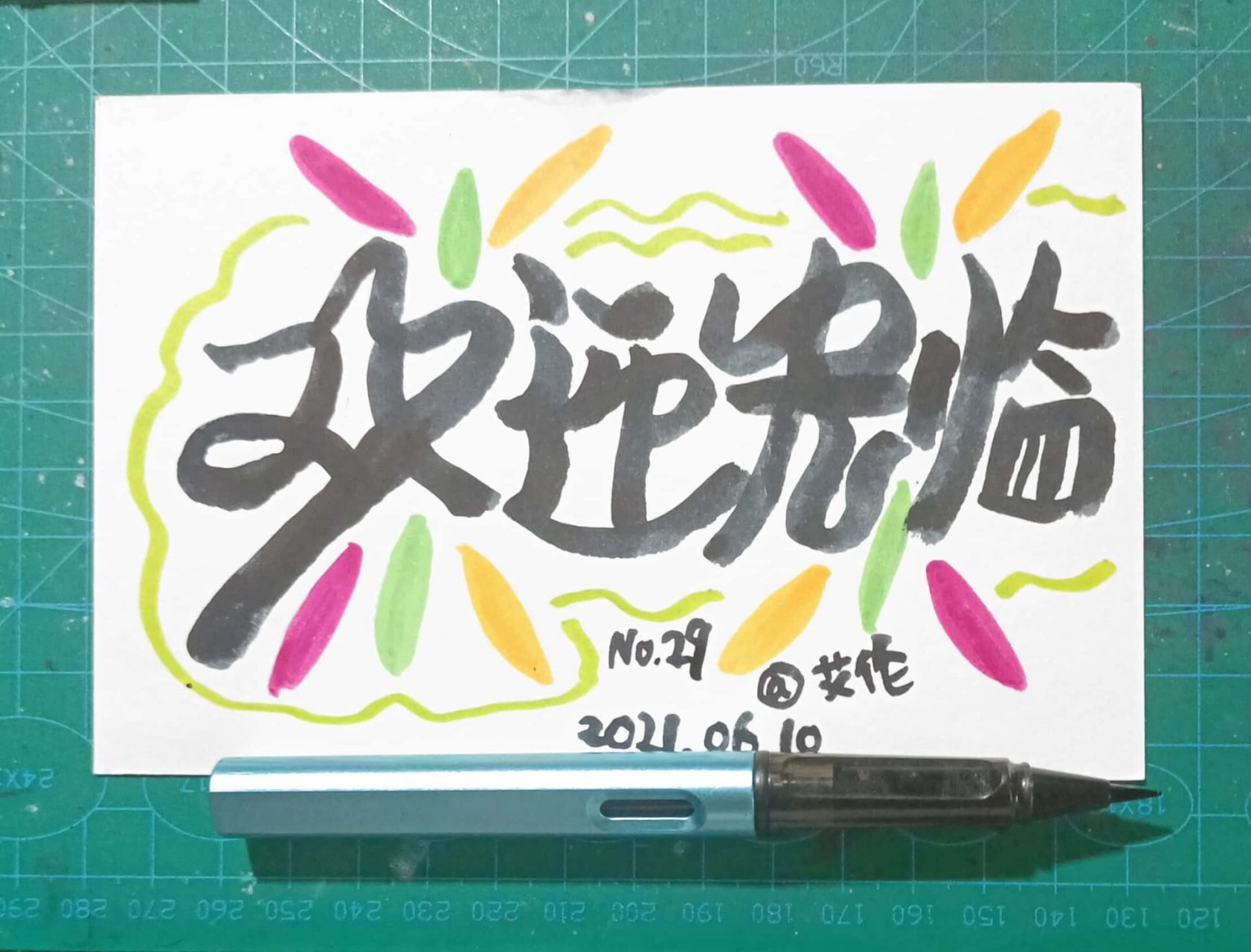 29"欢迎光临" 欢迎光临这4个字,不但是对顾客的尊重,也是对自己服务