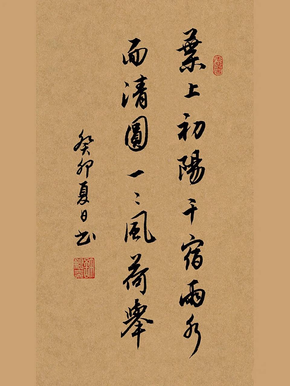 手写行书书法壁纸|诗词文案|毛笔字|练字 98周邦彦《苏暮遮》 燎沈