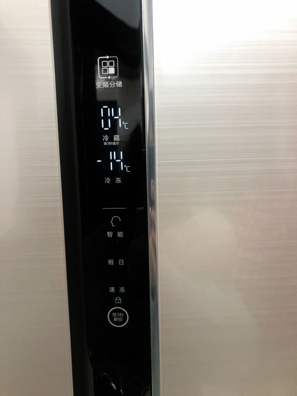 海尔冰箱速冻怎么调高温度