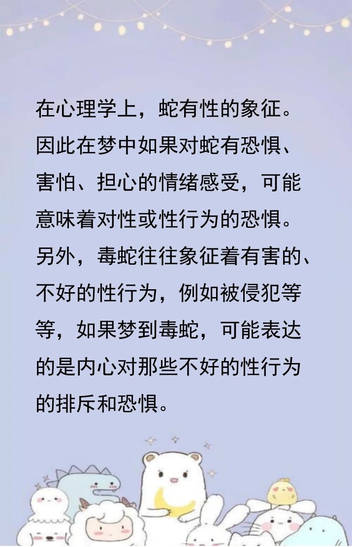 已婚女人梦见好大的蛇是什么意思（已婚妇女梦见大蛇是什么兆头） 已婚女人梦见好大的蛇是什么意思（已婚妇女梦见大蛇是什么兆头） 卜算大全