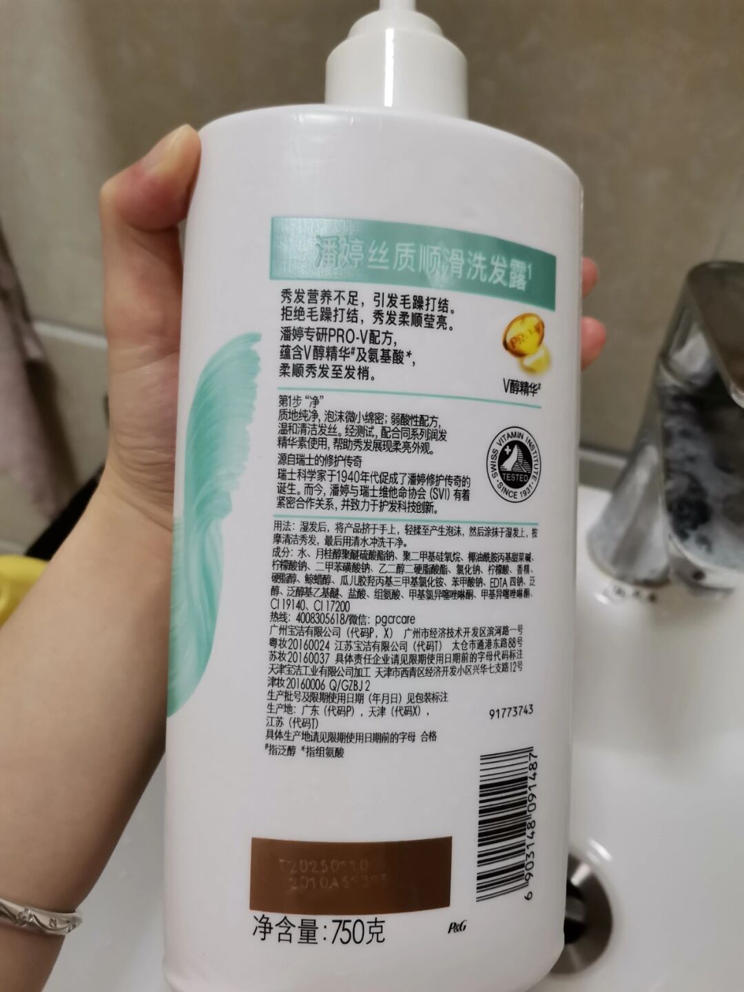 潘婷洗发水 感觉买到假货