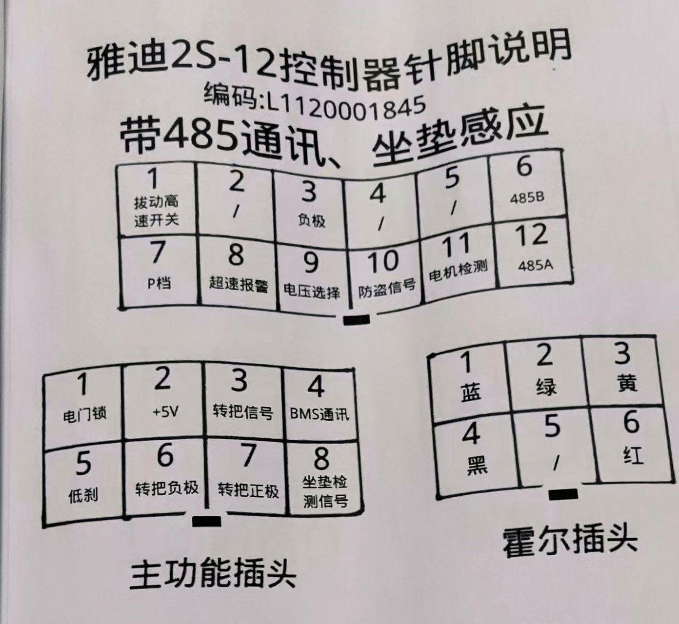 德尔福mt80针脚图说明图片