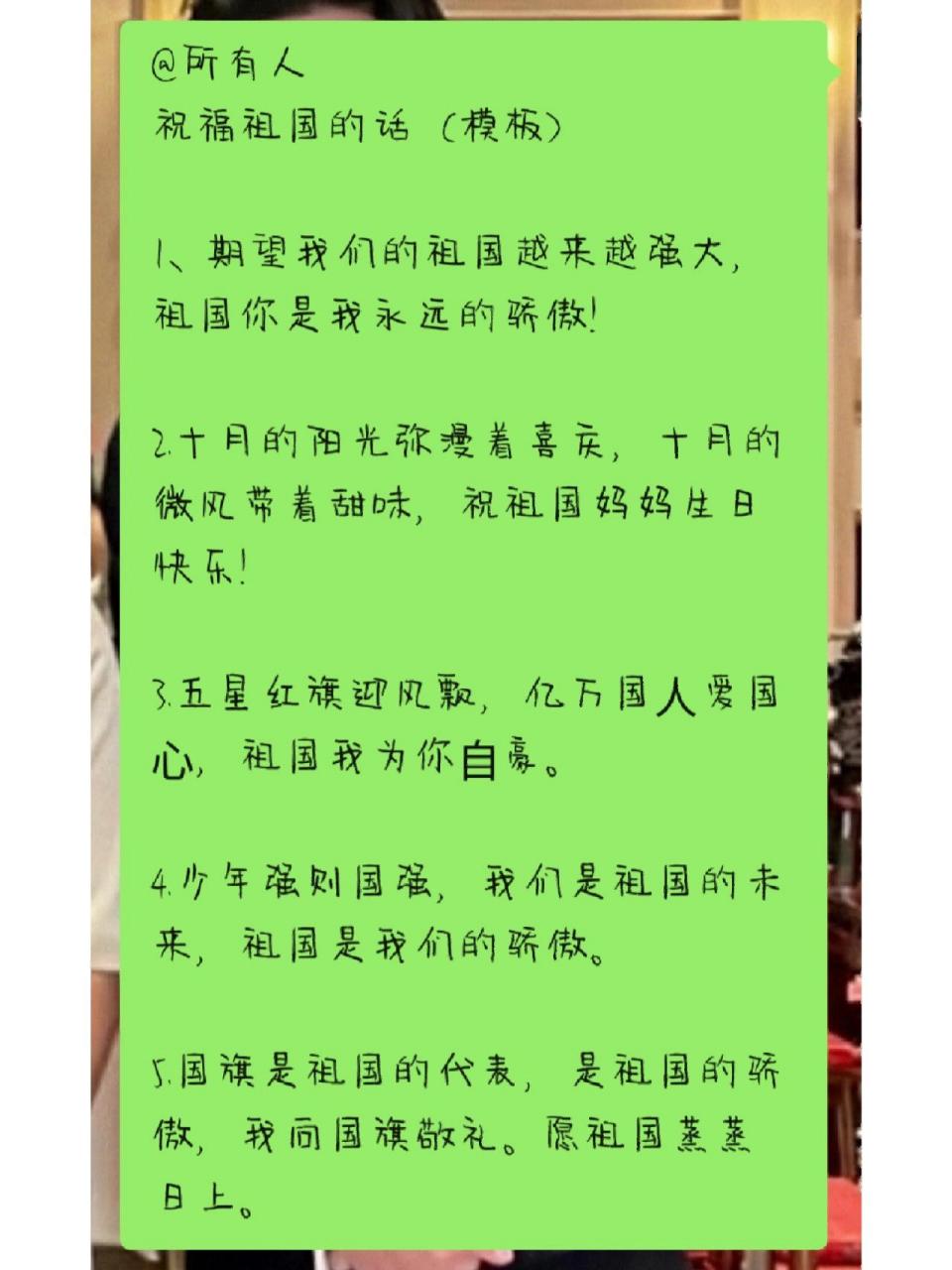 五星红旗迎风飘,亿万国90爱国92,祖国我