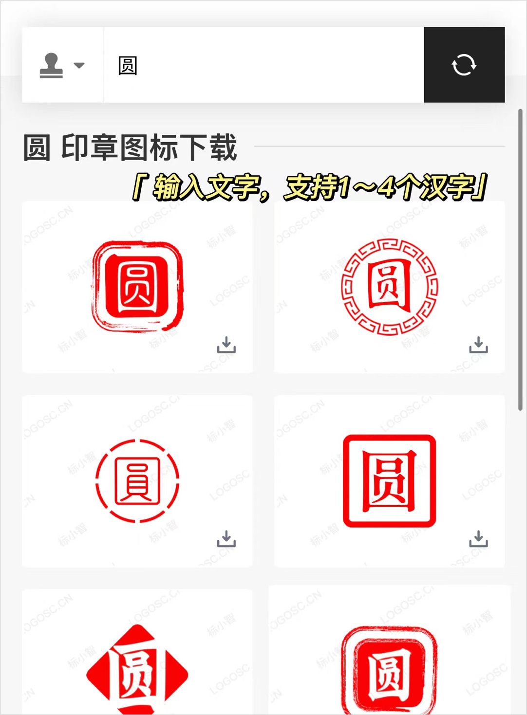 印章自制教程 | 在线免费设计自己名字印章