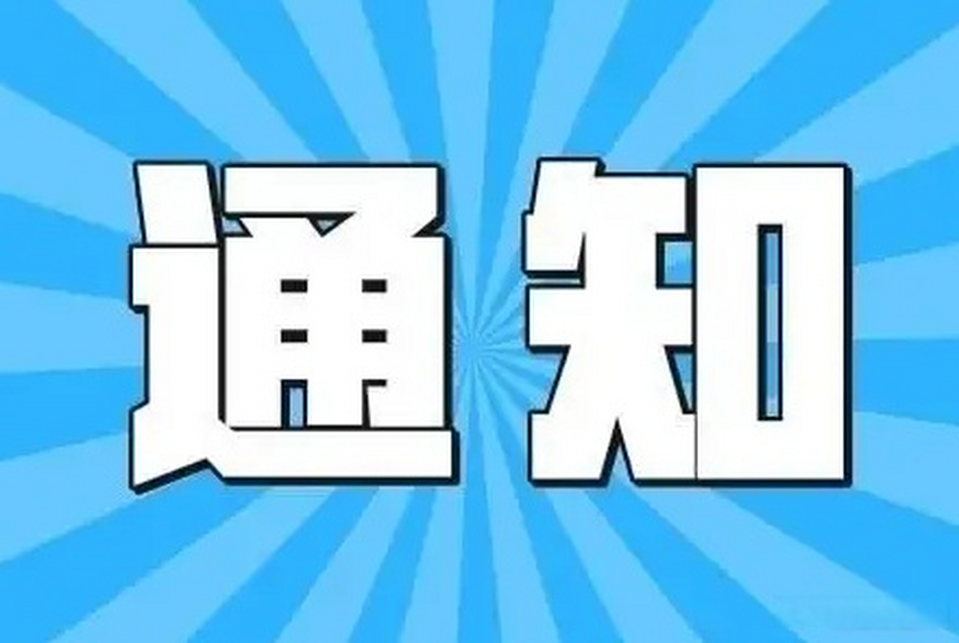 今天是周一,又要开始上班啦!是不是许多小伙伴还没缓过神来?