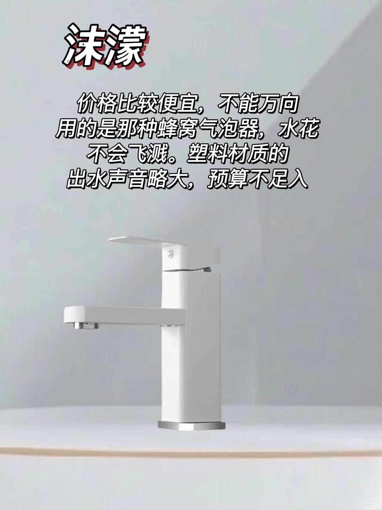 水龙头流水声 排尿图片