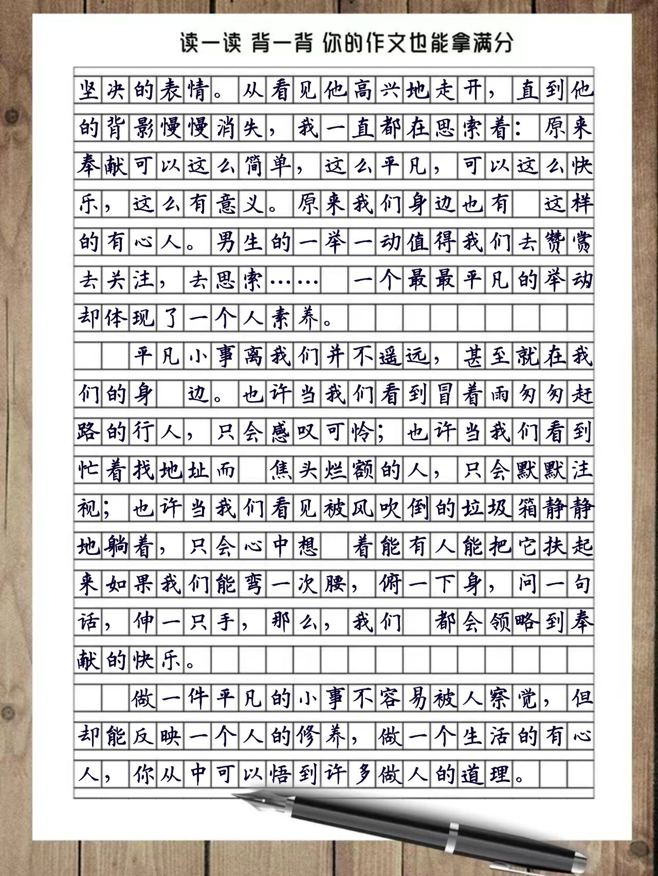 作文素材大全:让文字流淌情感的源泉