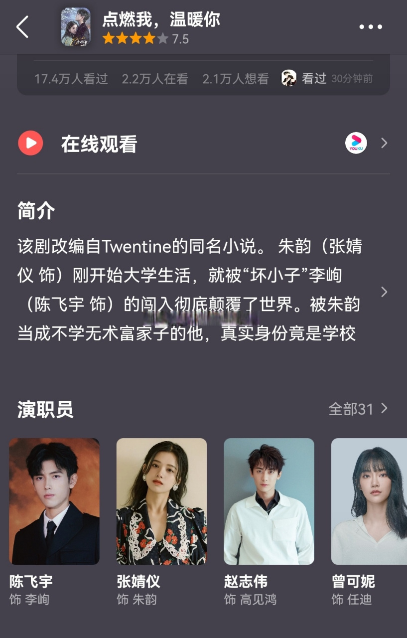 张婧仪,一个从瓜田路过的神奇女子