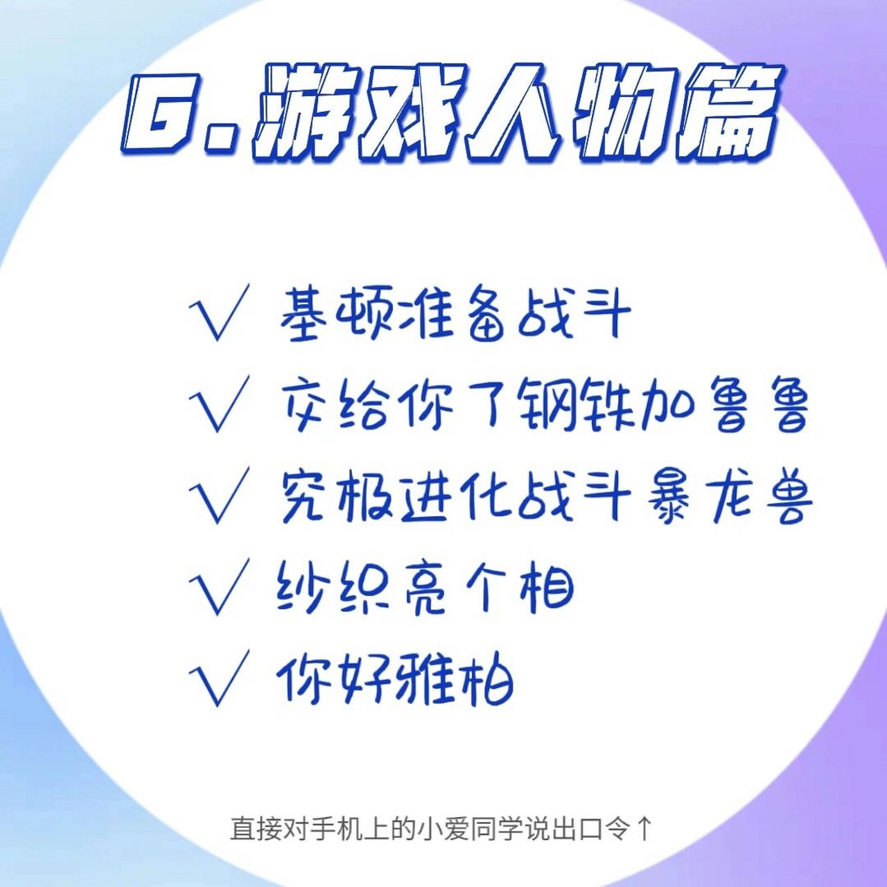 小爱同学特殊彩蛋图片