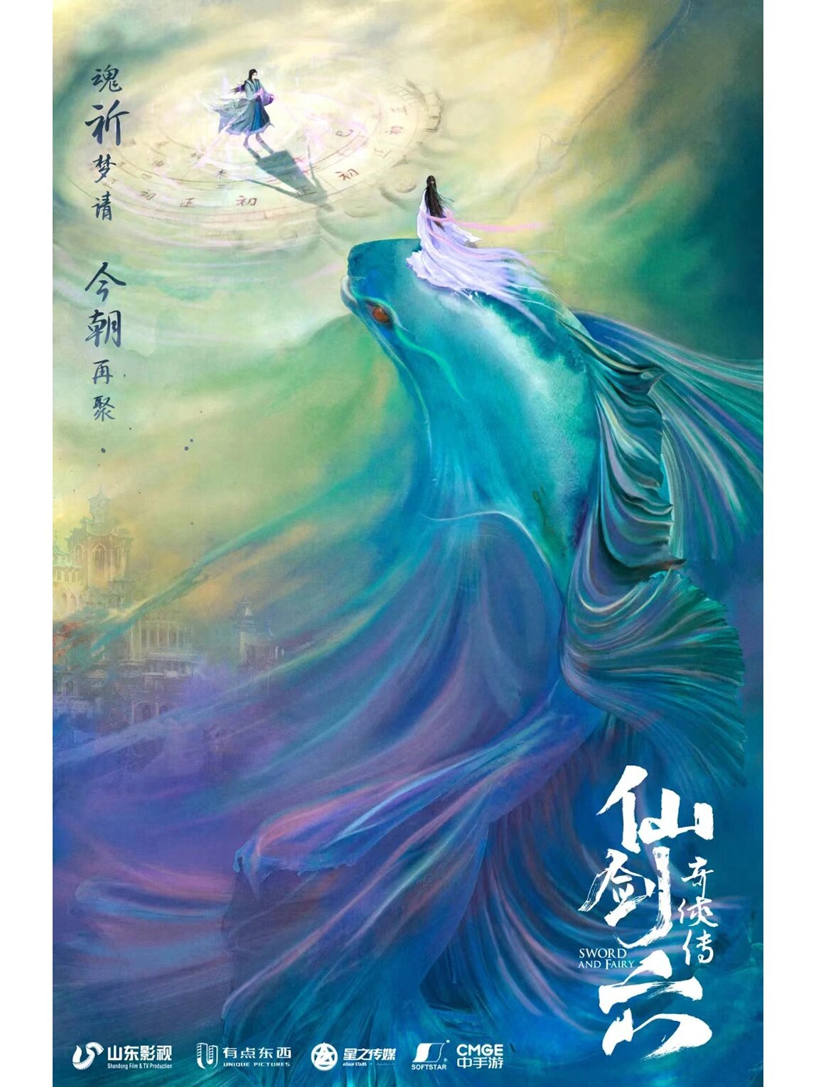 9组动漫影视海报设计 9张古装影视剧海报欣赏,极具国风韵味的纹理堆叠