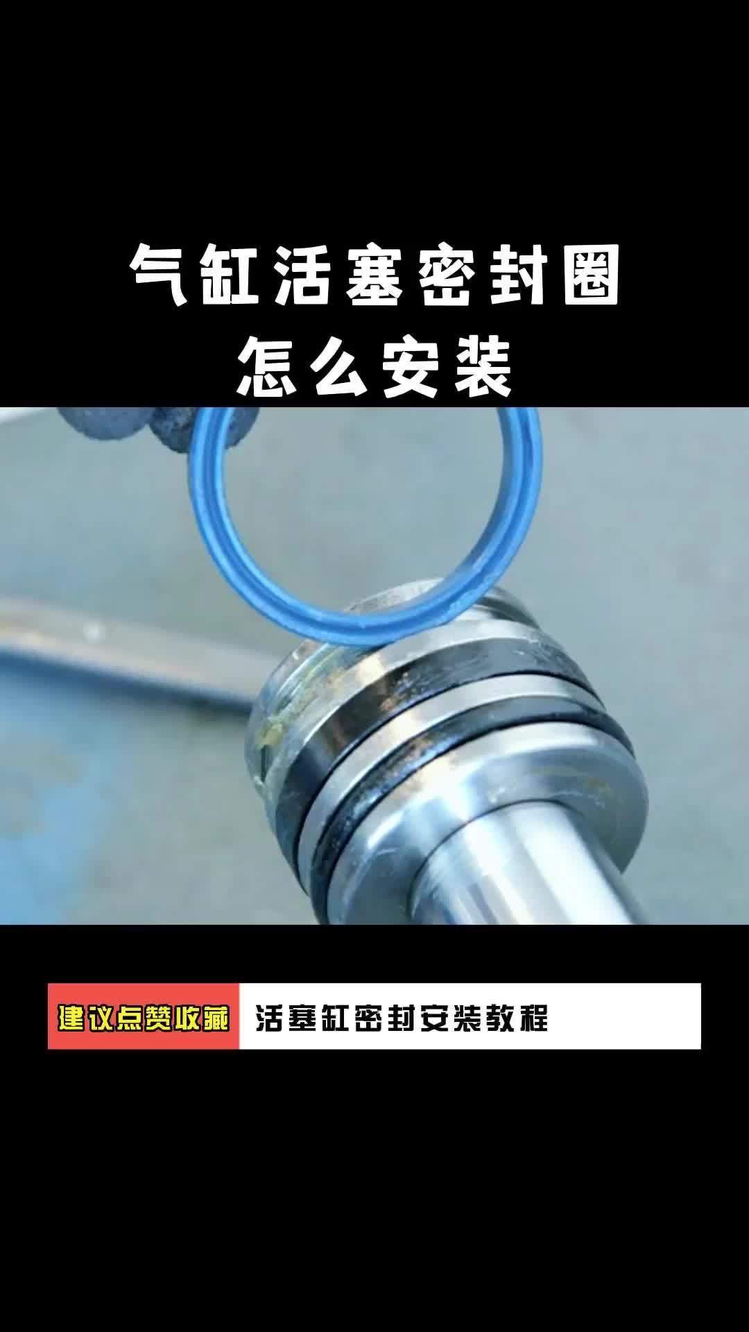 气缸活塞密封圈怎么安装