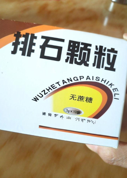 尿石通丸和排石颗粒哪个效果更好?